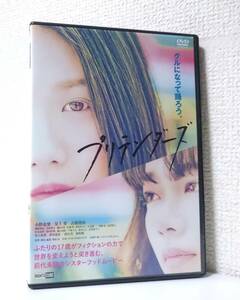 プリテンダーズ　国内版DVD レンタル使用品　小野花梨　見上愛　古館寛治　浅香航大　加藤亮　村上虹郎　2021年 熊坂出