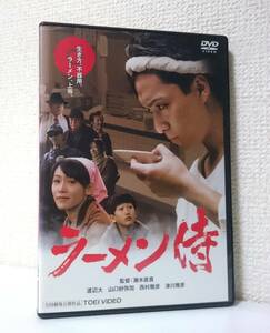 ラーメン侍　国内版DVD レンタル使用品　2012年　渡辺大　山口紗弥加　甲本雅裕　高杢禎彦　鮎川誠　西村雅彦　津川雅彦　大砲ラーメン