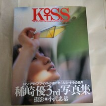 稀崎優　写真集　KISS_画像1