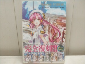 未開封 レターパックP／天野こずえ【 月刊ウンディーネ コンプリートセレモニーBOX 】未使用在庫品 