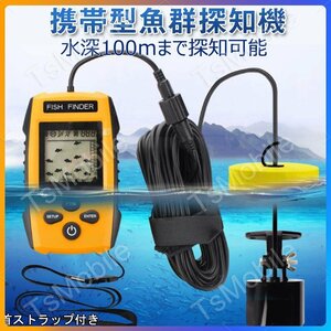  sonic Fishfinder yellow color portable portable Fish finder black color 100m river fishing sea fishing outdoor sonar pond smelt fishing bus fishing fish finder 