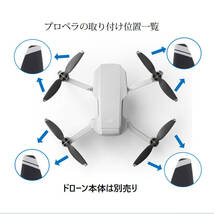 DJI mavic mini 適用プロペラ4本セット 1機分　交換用　スペア部品 Tsmoile TSモバイル_画像2