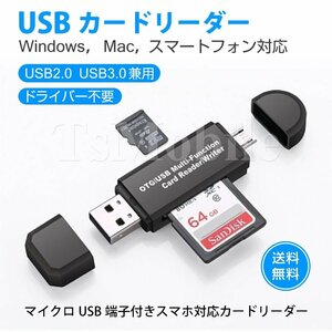 *USB card reader Windows mac smart phone correspondence high speed 