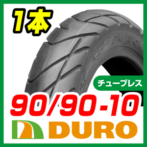 新品 DUROタイヤ 90/90-10 50ＪＴ/Ｌ ＨＦ912Ａ ライブディオＺＸ セピア ＺＺ Ｖ125 スクーピー アドレス