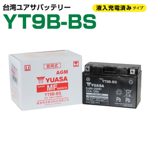 バッテリー 台湾ユアサ YT9B-BS 液入り充電済み マジェスティ250/C SG03J マジェC YT9B-4互換 新品 1年補償