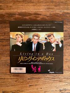 Living In A Box「Living In A Box」日本盤 7inch シングル 80s ニューウェイヴ シンセポップ エレポップ リビング・イン・ア・ボックス