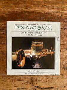 Grover Washington Jr. (Feat.Bill Withers)「Just The Two Of Us(クリスタルの恋人たち)」日本盤 7inch シングル ジャズ AOR シティポップ