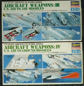 1/72 ハセガワ AIRCRAFT WEAPON:Ⅲ アメリカ空対空ミサイルセット ＆ AIRCRAFT WEAPON:Ⅳ アメリカ空対空ミサイルセット