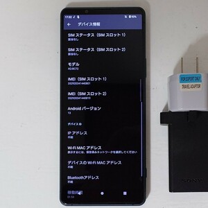 SONY Xperia 1 iii XQ-BC72 デュアルSIM 12GB RAM 256 GB SIMフリー エクスペリア ソニー