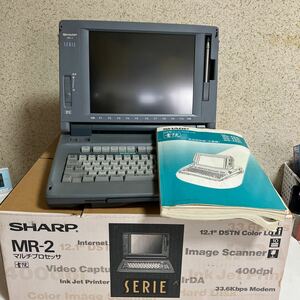 ☆SHARP シャープ MR-2 ワープロ 本体 マルチプロセッサ　書院　取説あり　箱あり　まとめて　レトロ　アンティーク　ジャンク