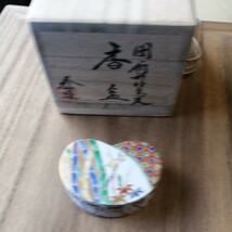 香合　内枠形　竹鳥模様　陶器　在銘　茶道具　茶道　木箱　お香　美品_画像6