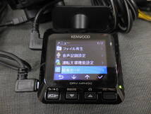 ♪♪KENWOOD ケンウッド　前後ドライブレコーダー DRV-450 駐車監視付き♪♪_画像3