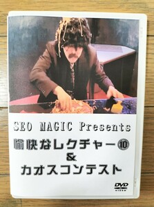 【★ け マジック 手品 奇術 DVD 廃盤！★】