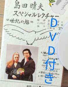 【★日本マジック界における 古今東西の最高峰の お方！ 冴える！ 島田晴夫 シンブル・四つ玉 DVD マジック 手品 廃盤！★】