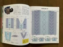 メンズ・ニット作りに◆「僕たちのニット!ニット!ニット!」「男のニット」2冊セット◆送込格安_画像9