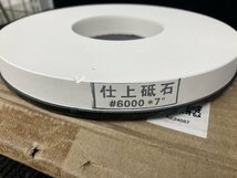 【未使用品】★リョービ(RYOBI) 仕上砥石 研磨機FG-18用 180×20×70mm #6000 AE24057 /IT61D6RN26X6_画像4