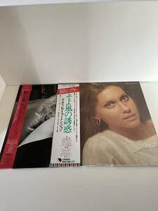 【LP】【帯付国内盤 ２枚まとめて】OLIVIA NEWTON-JOHN / LP ２枚セット