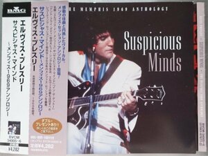Elvis Presley Suspicious Mind Memphis 1969 Sessions 2CD日本盤帯付