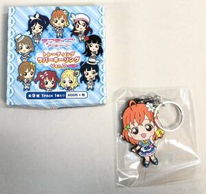 未開封◇ラブライブ!サンシャイン!!　トレーディングラバーキーリング　Ver.7　Aqours01　高海千歌