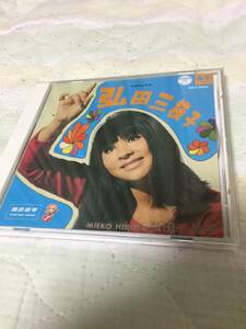 弘田三枝子「BEST」筒美京平