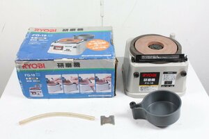 RYOBI リョービ 研磨機 FG-18 刃物研磨機 【現状品】