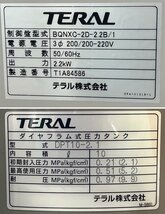 インバータ欠品 TERAL NX-VFC402-2.2D 自動交互運転 給水ポンプ 三相200V テラル 【ジャンク品】_画像10