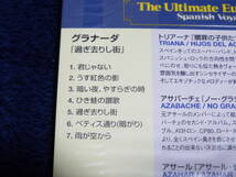 新品★グラナーダ／過ぎ去りし街◆1978年作品・デジパック仕様CD・解説付・直輸入限定盤・デジタルリマスター◆スパニッシュロック_画像7