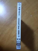 新品DVD◆浜崎あゆみ／ayumi hamasaki concert tour 2000 第1幕◆全国ツアー第1幕の公演を収録したコンサートライブ◆TO BE 他全15曲収録_画像9