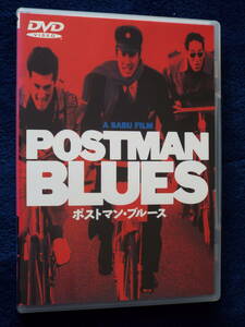 DVD* Japanese film [ post man * blues ]. genuine one Tooyama Kyooko large Japanese cedar .. part .. Shimizu .. wistaria . Saburou temple island . rice field .tomoro.* comedy -* drama 