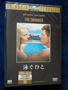 新品DVD★洋画［泳ぐひと］バート・ランカスター／ジャネット・ランガード／ジャニス・ルール◆アメリカン・ニューシネマの異色作！