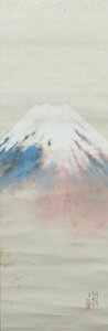 ◆◇掛軸 平井楳仙 「富岳」尺巾 hanging scroll◇◆年中掛け 普段掛け めでた掛け 風景画 山水画 JY899