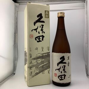 ★未開栓★ 萬寿 久保田 朝日酒造 箱付 古酒 720ml 15% 米こうじ 清酒 新潟県産米100%使用【S70023-316】