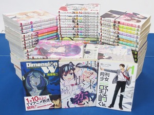 コミックまとめ売り≪5≫ 89冊セット★恨み来、恋、恨み恋。/Dimension W/月刊少女野崎くん/ホリミヤ/履いてください、鷹峰さん 等 (4405)