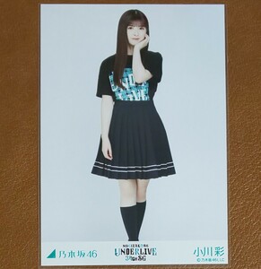 乃木坂46　小川彩　34thSGアンダーライブTシャツ　会場限定 生写真　ヒキ　アンダラ　ライブT