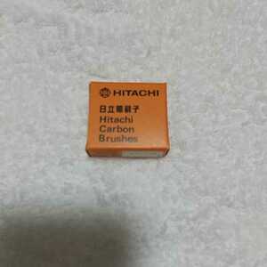 未使用品 HITACHI カーボンブラシ MODEL FD-10B コードNO.999040