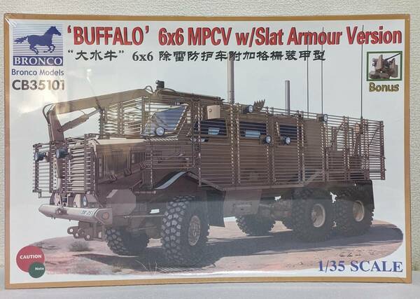 1/35 ブロンコ バッファロー MPCV スラットアーマー装備 6輪装甲車 アメリカ軍 未組立品