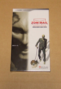 新品 ■ ZOM-MAIL ゾンビ育成型メールソフト ■