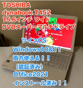 [即決] [動作OK] 東芝 dynabook T452 15.6 Windows 10 & 11 アップグレード Office 2021 DVD スーパーマルチ 薄型 軽量 ノートPC ②