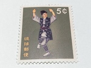 琉球切手ー75　《民族舞踊》切手（米ドル）　５㌣