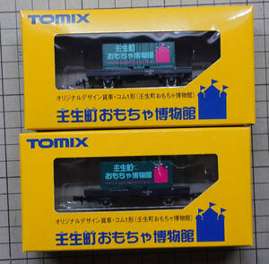 [未使用]TOMIX オリジナルデザイン貨車・コム１形(壬生町おもちゃ博物館)緑 2個セット