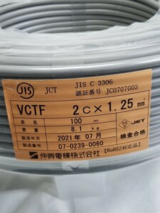 伸興電線　VCTFケーブル　　2Cx1.25m㎡ 　ビニルキャプタイヤコード　　