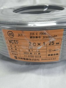 伸興電線　VCTFケーブル　　2Cx1.25m㎡ 　ビニルキャプタイヤコード　　