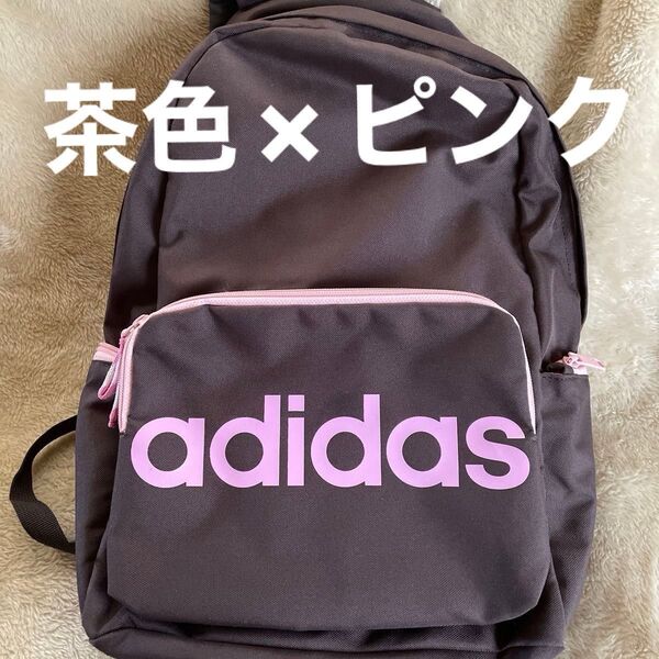 リュックサック adidas美品 茶色×ピンク アディダス リュックサック ナイロン レアカラー