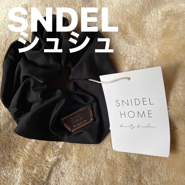 シュシュ ブラック　スナイデル　ウサギオンライン　SNIDL HOME タグ付き　期間限定値引きに付きお値下げ不可