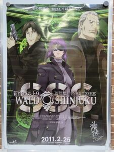 攻殻機動隊 新宿バルト9 WALD 9 SHINJUKU Production I.G B1 ポスター 【487mk】