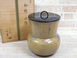 良品!! 十四代 亀井味楽 高取 鮟鱇水指 茶道具 共箱 【3397y1】