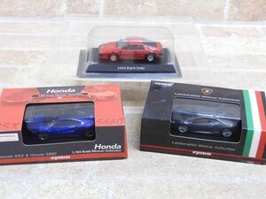 京商/KYOSHO 1/64スケール S660ブルーカラーVer. ＋ホンダ NSX&S660/ランボルギーニ ミニカー etc 3点セット 【4868y1】