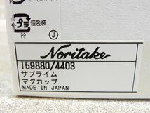 未使用品! Noritake/ノリタケ 金彩 サブライム マグカップ 【5969y1】_画像6