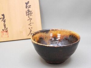 良品!! 加藤春鼎 / 古瀬戸 ぐい呑み/酒器 共箱付 【3193y1】