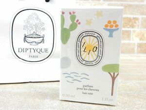 1円〜! 未開封品! Diptyque/ディプティック ヘアフレグランス イリオ フランス製 30ml 【6084y1】